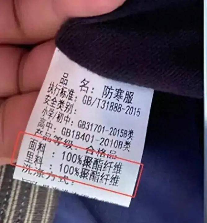 玻璃纤维聚酯纤维是啥面料河南春季校服被曝10kaiyun开体育app0%聚酯纤维