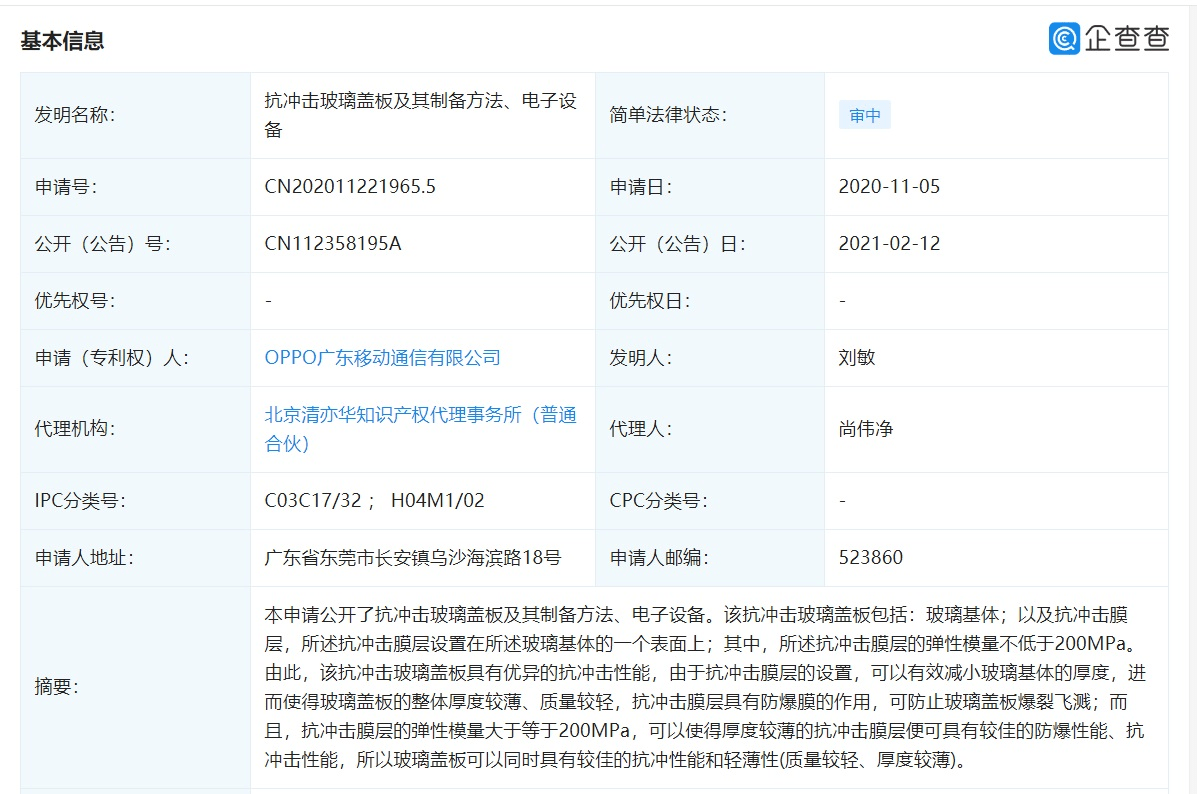 玻璃管开yun体育app官方下载道玻璃钢盖板图片妥妥的轻薄手机控！绿厂新专利曝光