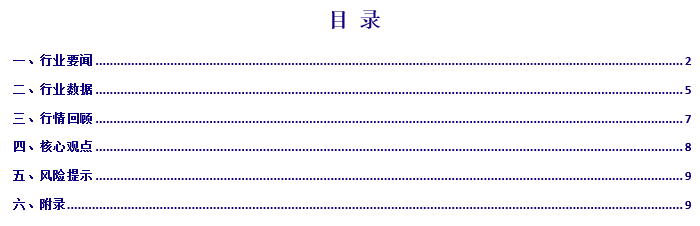 玻璃纤维玻璃纤维纱价格走势【银河建材王婷】行业周报丨水泥、玻璃价格上涨节Kaiy