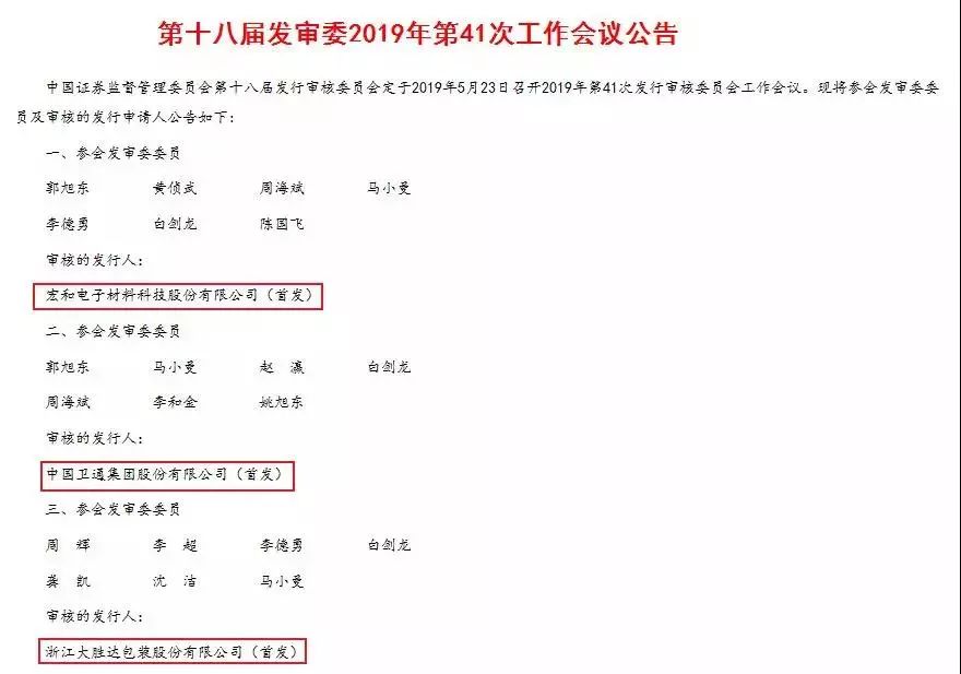 开云体育玻璃管道玻璃钢纤维布厂家【企业动态】电子级玻璃纤维布厂商宏和IPO上会