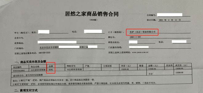 kaiyun开体育官方居然之家快速扩张下净利润腰斩 门店入驻商户涉嫌售假