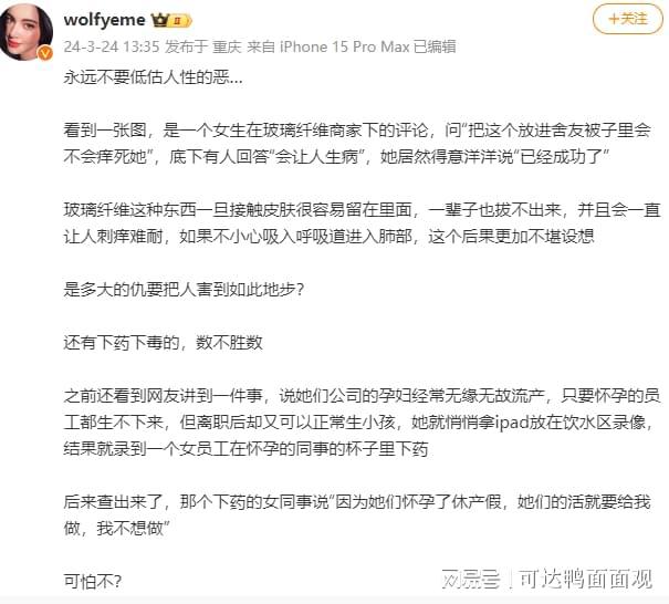 kaiyun官方下载疑有人购玻璃纤维“投毒”舍友大V惊呼：吸入肺会导致“尘肺”