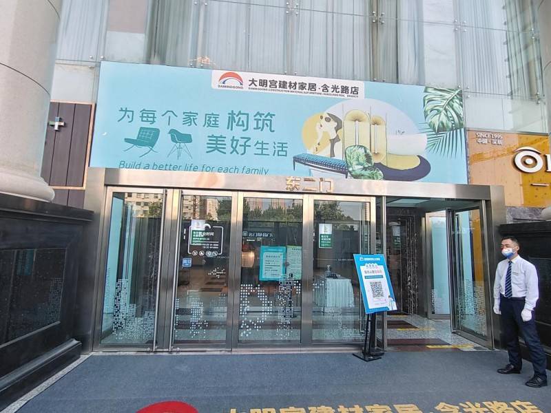 kaiyun官方下载，西安建材家居十大排行榜大明宫建材家居众望所归