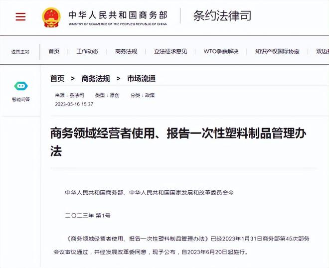 kaiyun官方下载，国家动真格了！禁塑令再次升级5天后正式实施违者罚款10万