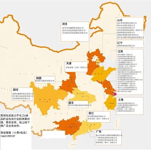 kaiyun开体育官方，200L塑料桶企业复工情况调研报告