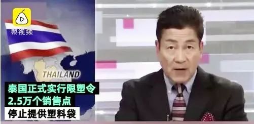 kaiyun开体育官方，泰国正式实行限塑令！可爱的泰国人脑洞大开玩嗨了！